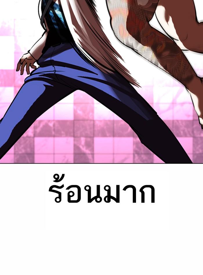 Lookism ตอนที่ 362 หน้า 196