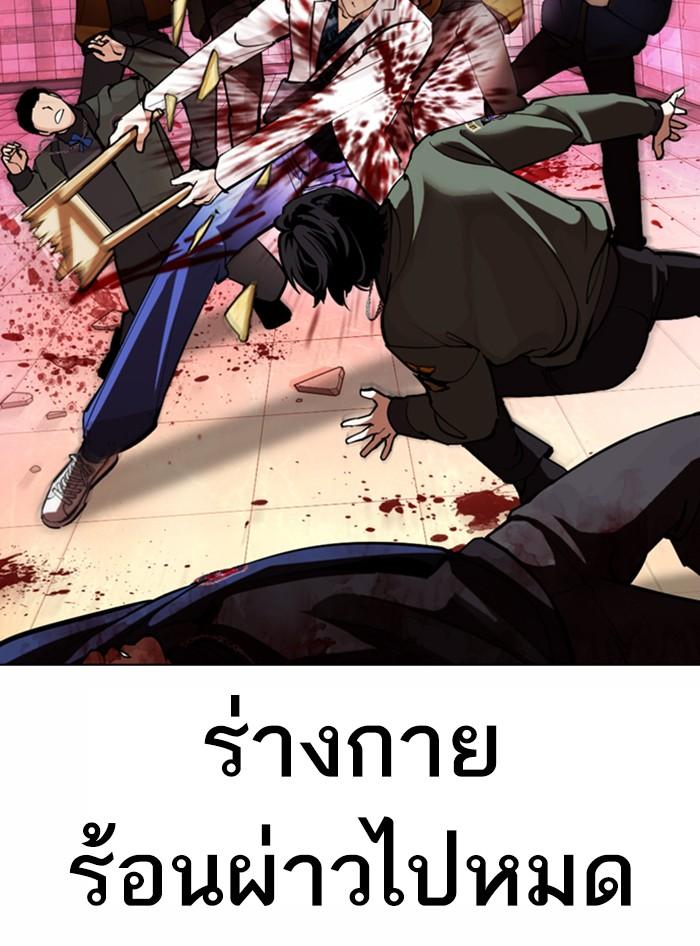 Lookism ตอนที่ 362 หน้า 198