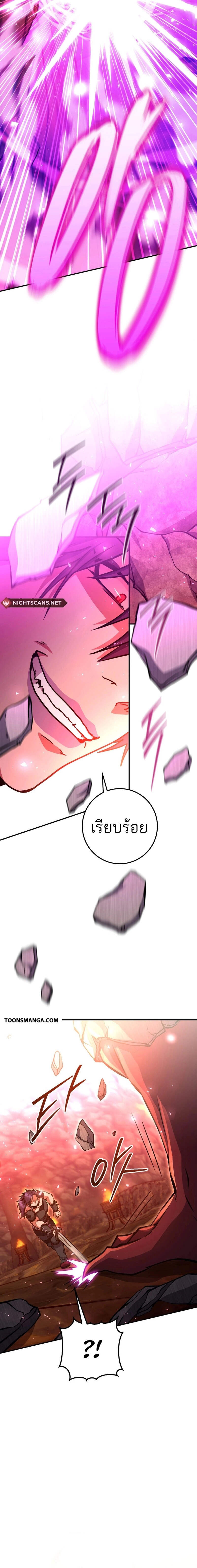 Legendary Blacksmith’s Vengeance ตอนที่ 36 หน้า 20