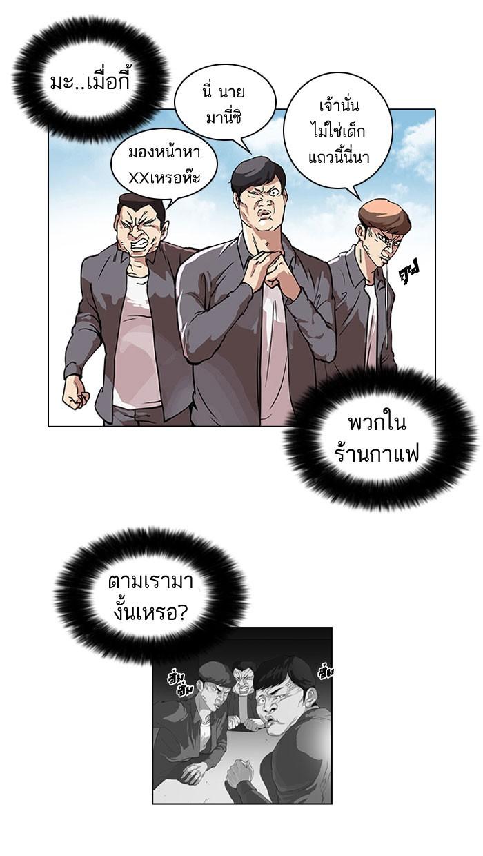Lookism ตอนที่ 36 22