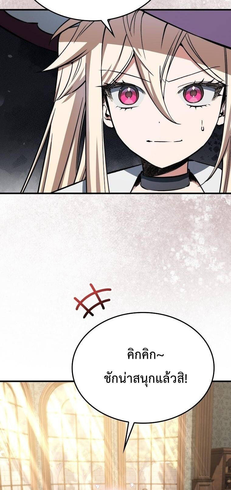 A Villain’s Will to Survive ตอนที่ 36 หน้า 22