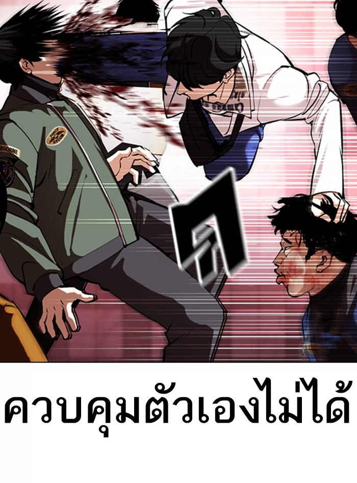 Lookism ตอนที่ 362 หน้า 200