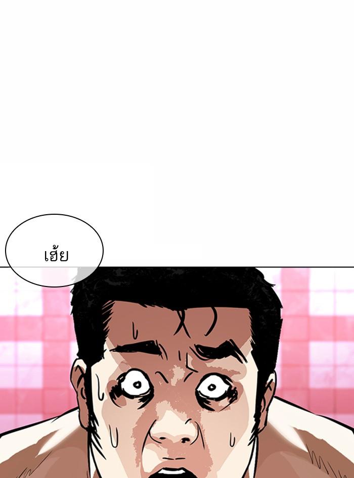Lookism ตอนที่ 362 หน้า 201