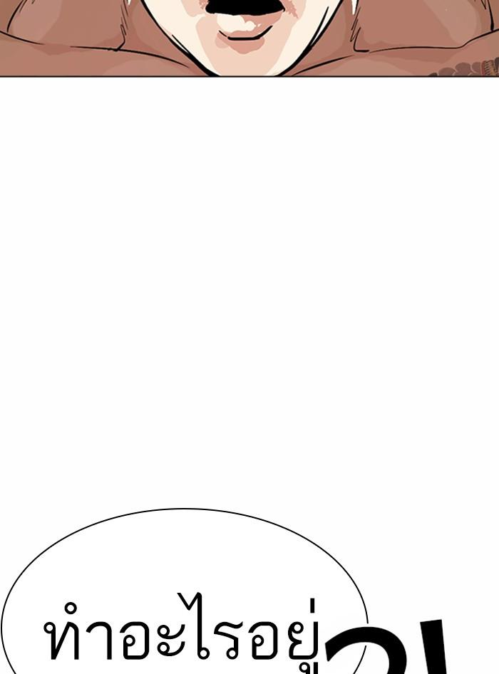 Lookism ตอนที่ 362 หน้า 202