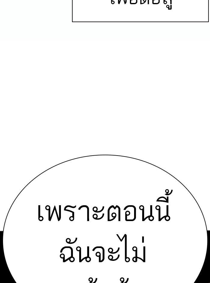 Lookism ตอนที่ 362 หน้า 207