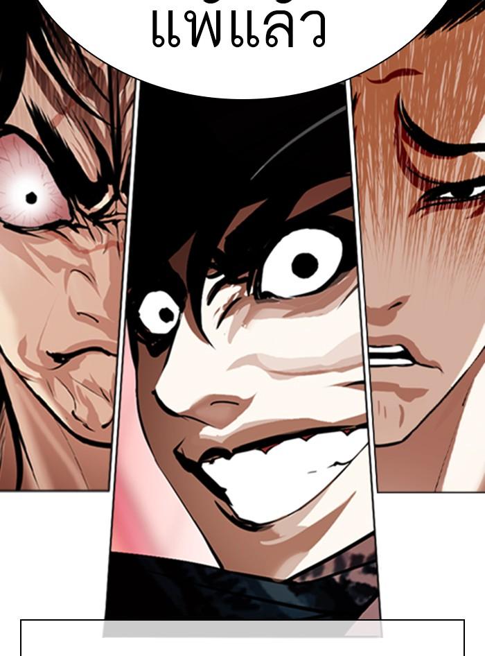 Lookism ตอนที่ 362 หน้า 208
