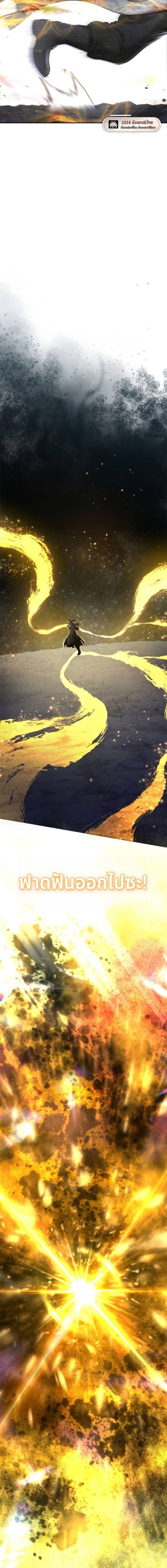 Regression of the Yong Clan Heir ตอนที่ 36 23