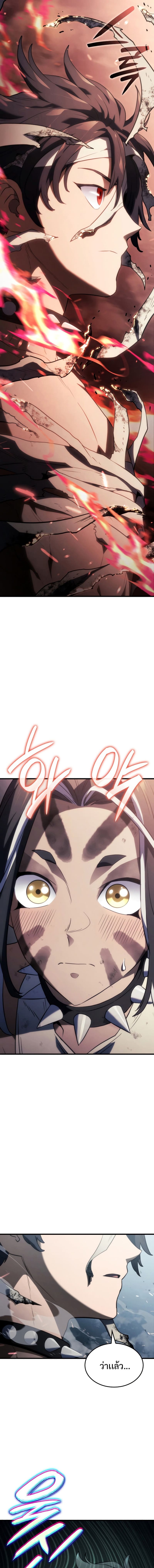 Revenge of the Iron-Blooded Sword Hound ตอนที่ 36 หน้า 23