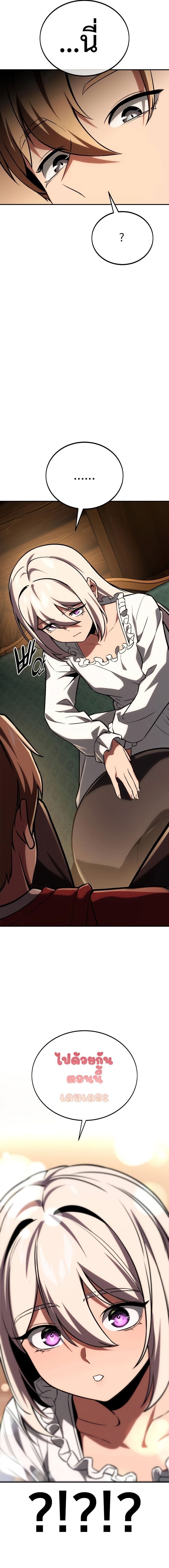 The Extra’s Academy Survival Guide สุดยอดคู่มือเอาชีวิตรอดในอคาเดมี ตอนที่ 36 หน้า 23