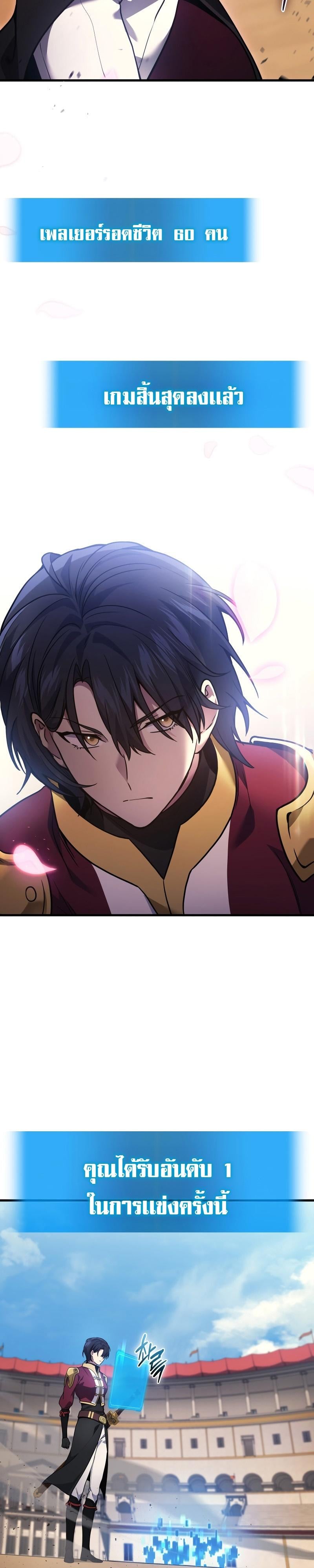 The Martial God Who Regressed Back to Level 2 ตอนที่ 36 หน้า 23