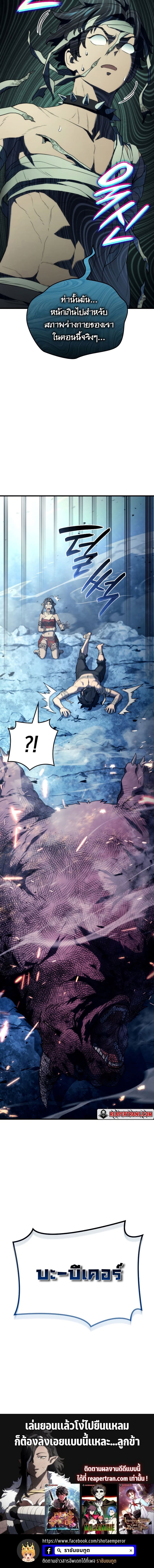 Revenge of the Iron-Blooded Sword Hound ตอนที่ 36 หน้า 24