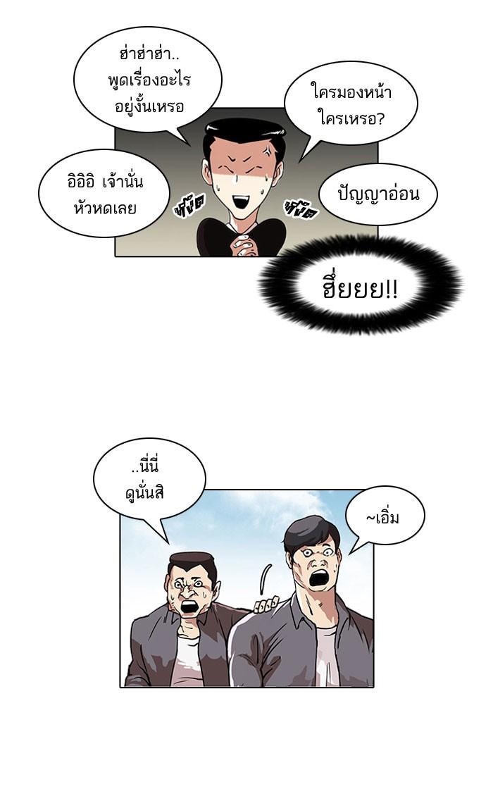 Lookism ตอนที่ 36 24