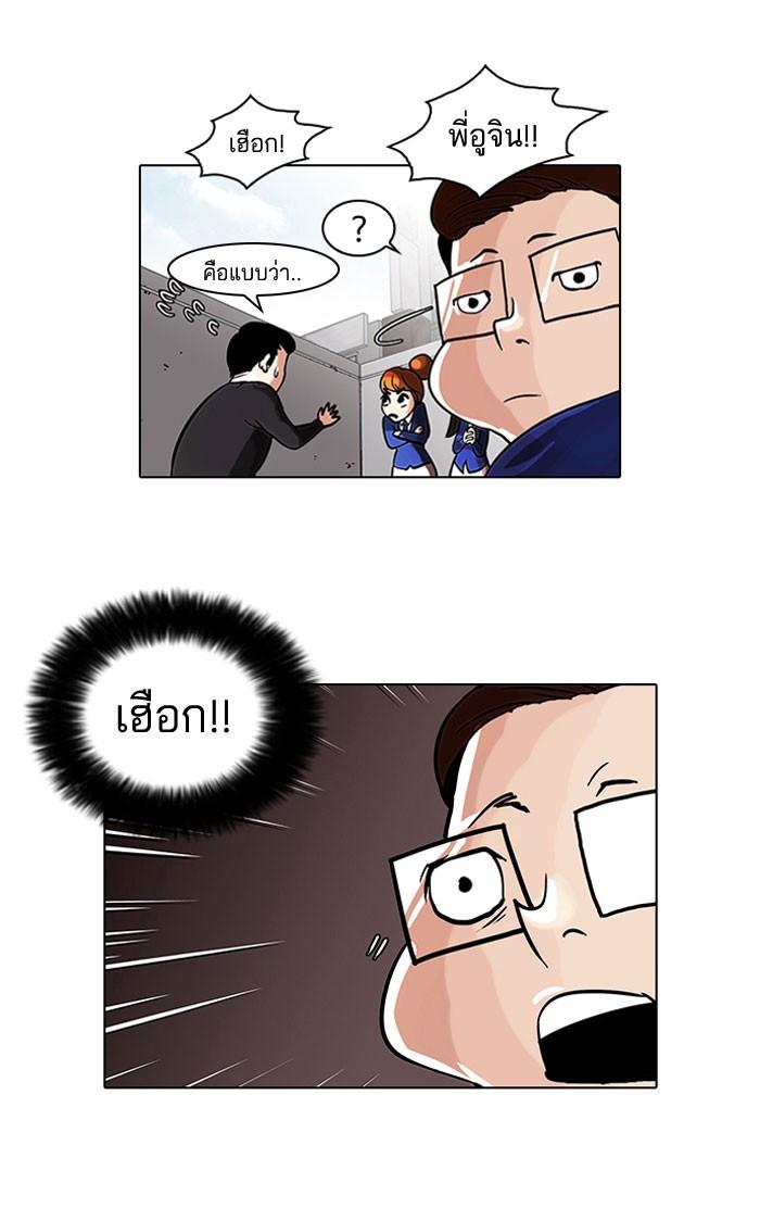 Lookism ตอนที่ 36 27
