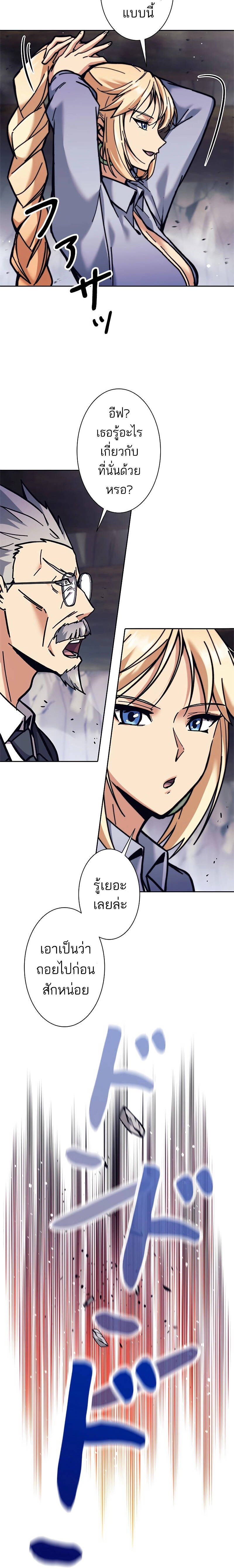 I’m an Ex-class Hunter ผมคือฮันเตอร์คลาส EX ตอนที่ 36 หน้า 26