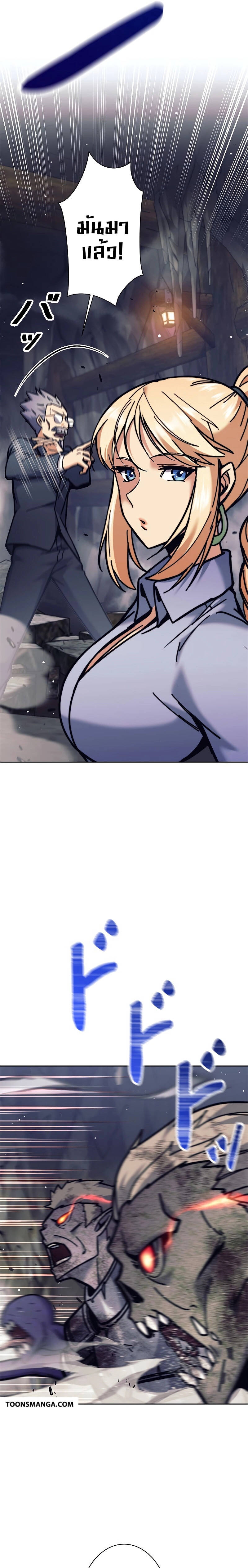 I’m an Ex-class Hunter ผมคือฮันเตอร์คลาส EX ตอนที่ 36 หน้า 27