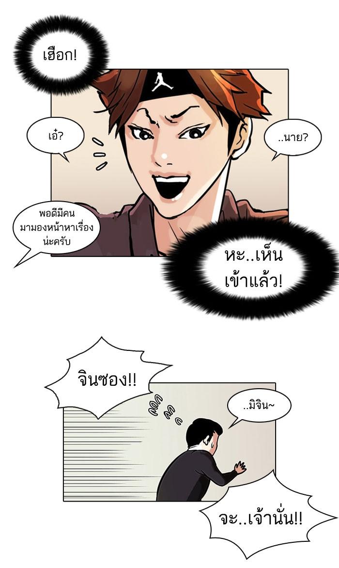 Lookism ตอนที่ 36 29