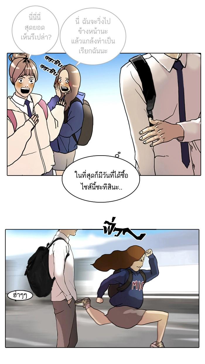 Lookism ตอนที่ 3 63