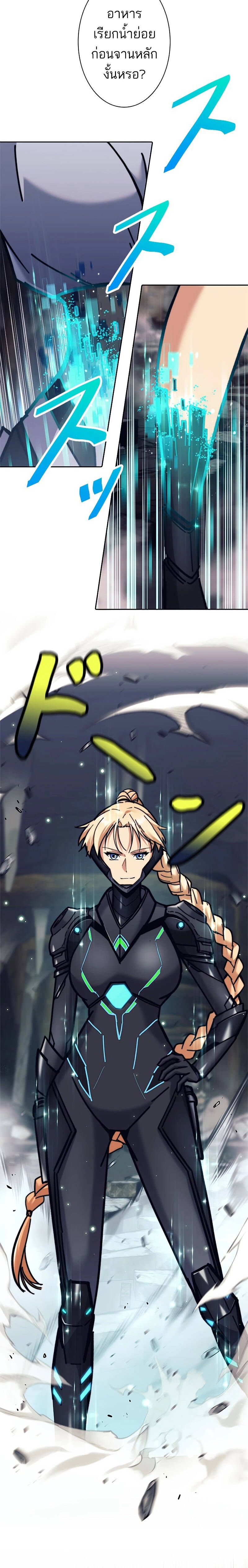 I’m an Ex-class Hunter ผมคือฮันเตอร์คลาส EX ตอนที่ 36 หน้า 28
