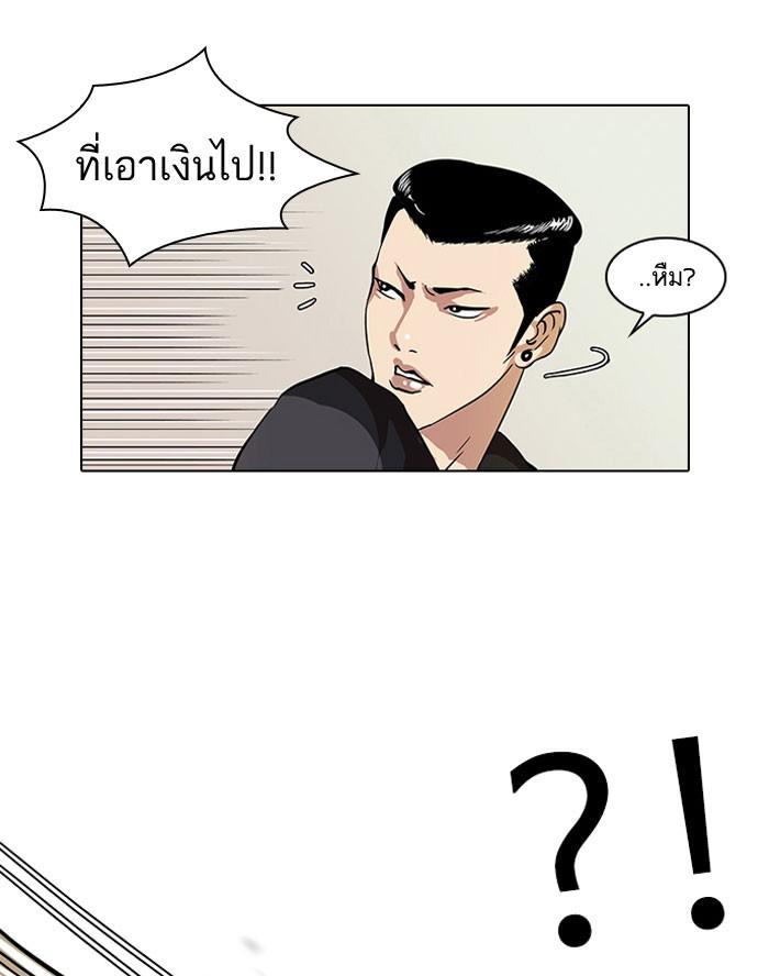 Lookism ตอนที่ 36 30