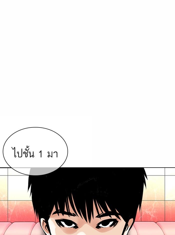 Lookism ตอนที่ 363 หน้า 7