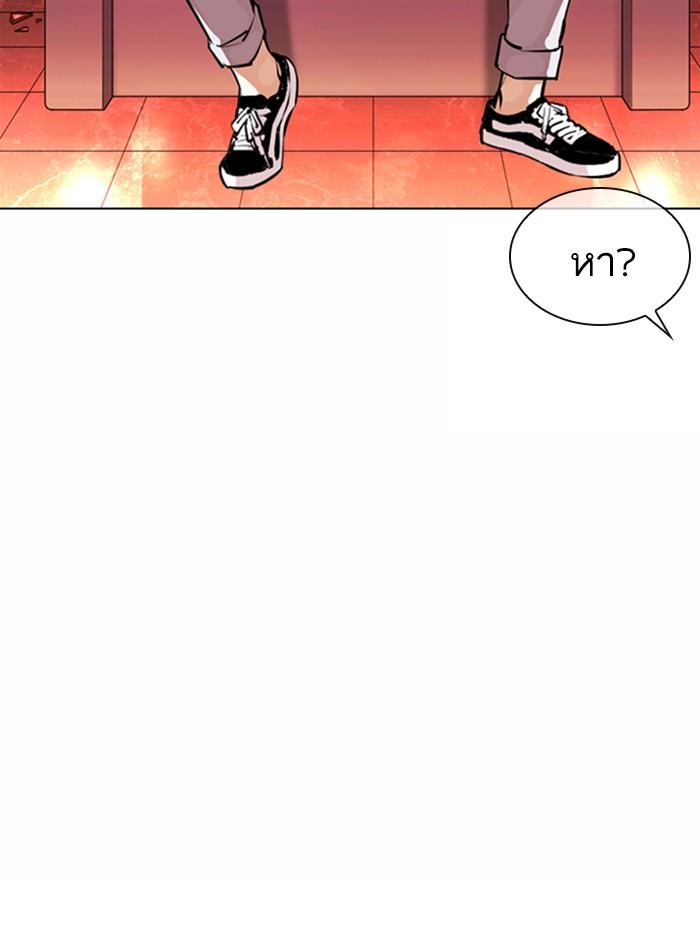 Lookism ตอนที่ 363 หน้า 10