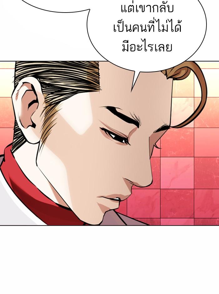 Lookism ตอนที่ 363 หน้า 14