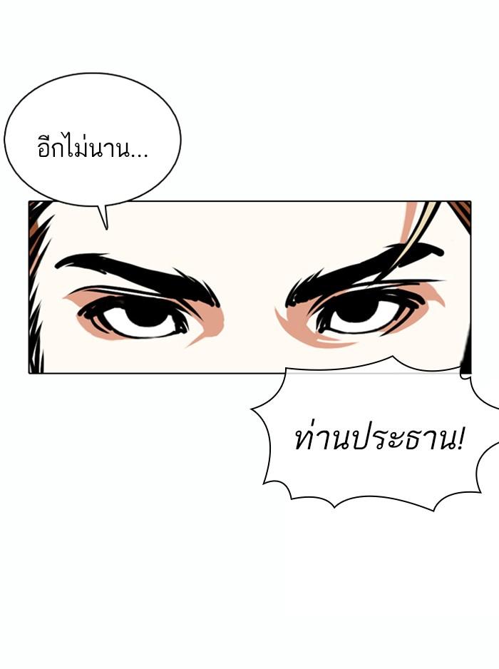 Lookism ตอนที่ 363 หน้า 21