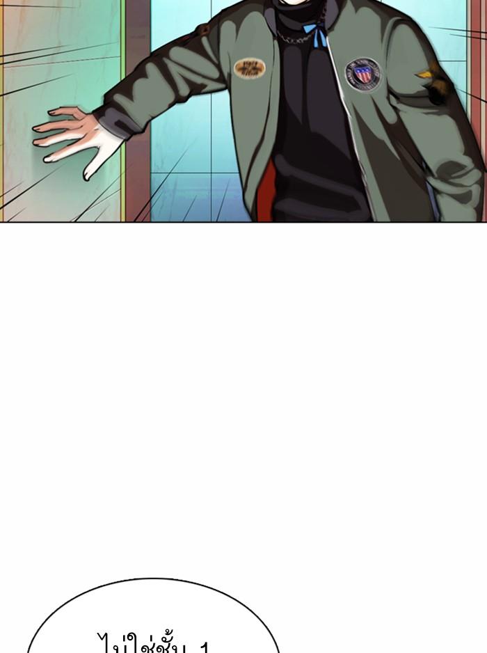 Lookism ตอนที่ 363 หน้า 23