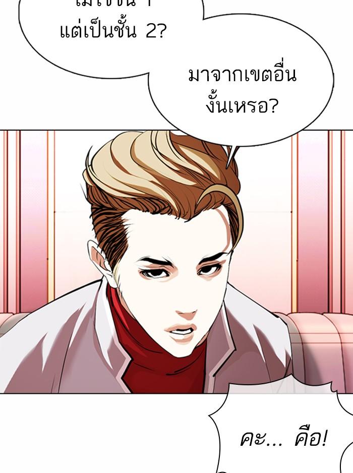 Lookism ตอนที่ 363 หน้า 24