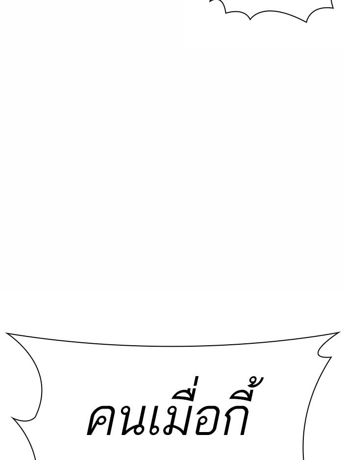 Lookism ตอนที่ 363 หน้า 25