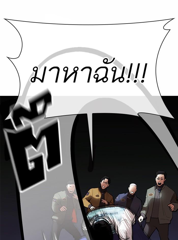 Lookism ตอนที่ 363 หน้า 32