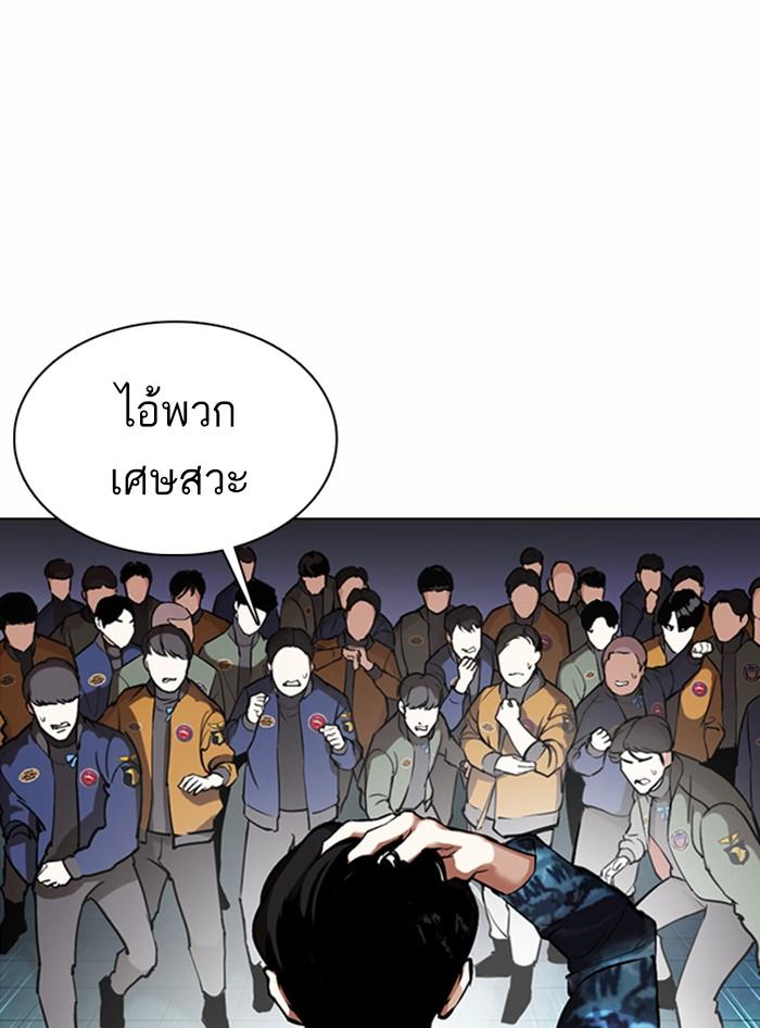 Lookism ตอนที่ 363 หน้า 34