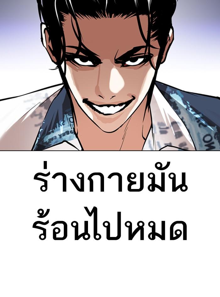 Lookism ตอนที่ 363 หน้า 39