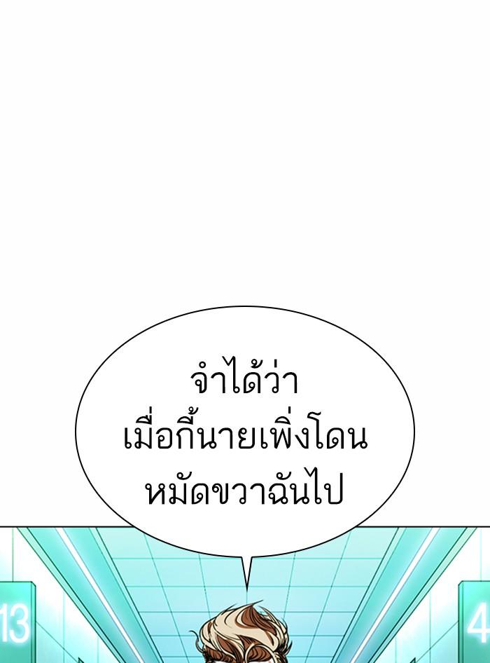 Lookism ตอนที่ 363 หน้า 44