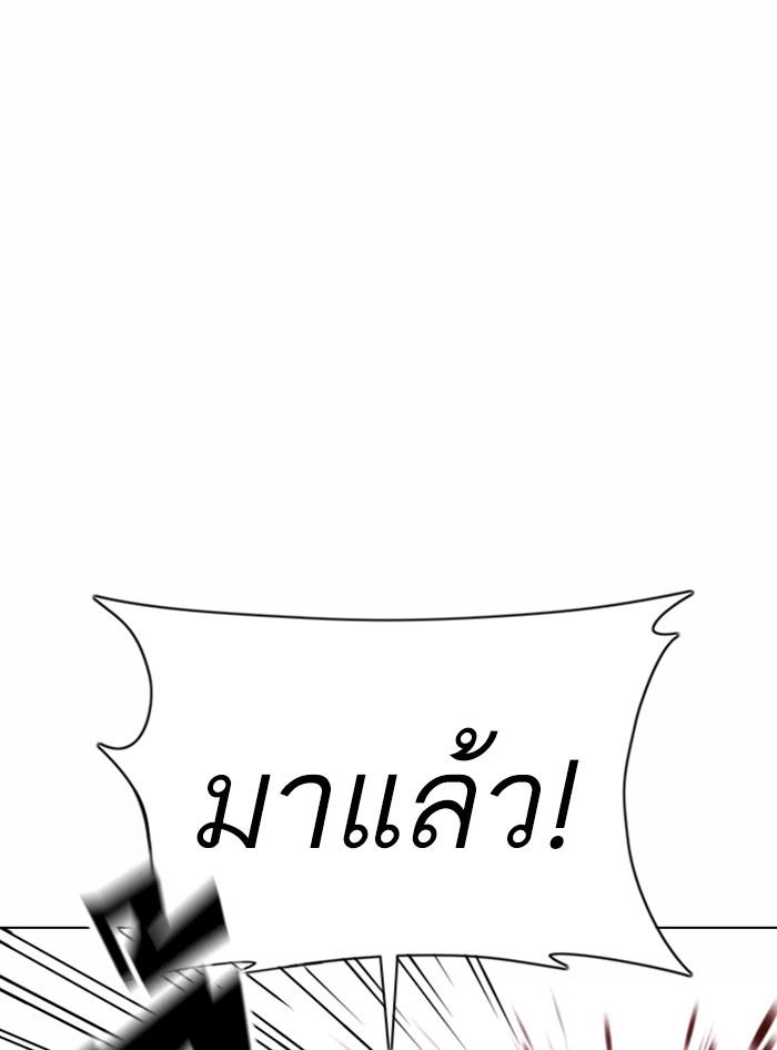 Lookism ตอนที่ 363 หน้า 46