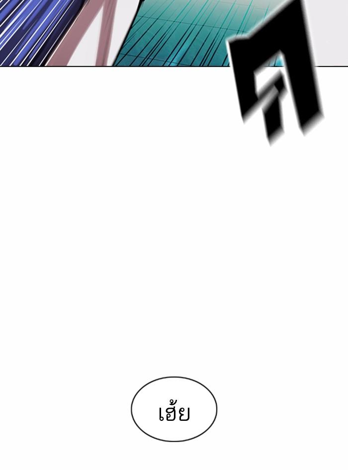 Lookism ตอนที่ 363 หน้า 48