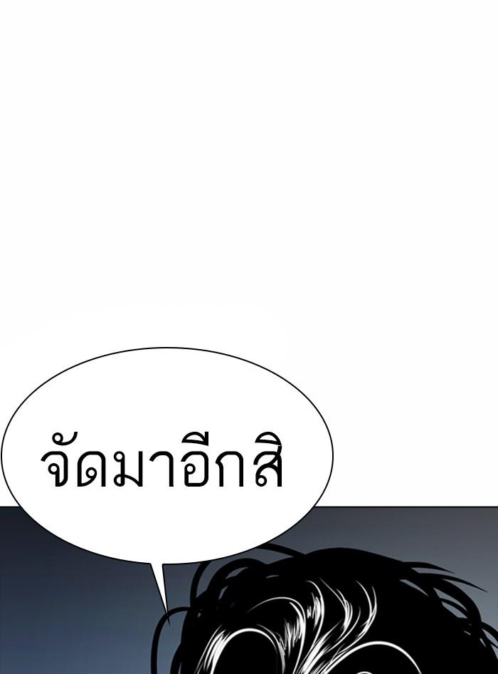 Lookism ตอนที่ 363 หน้า 49