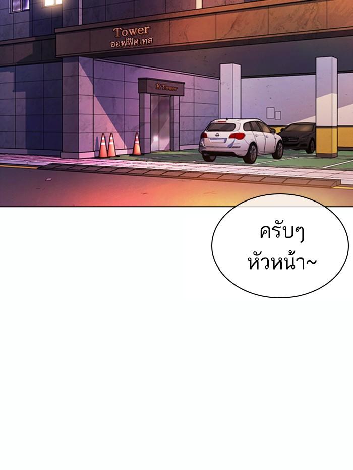 Lookism ตอนที่ 363 หน้า 63