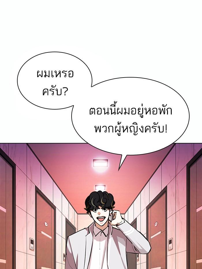 Lookism ตอนที่ 363 หน้า 64