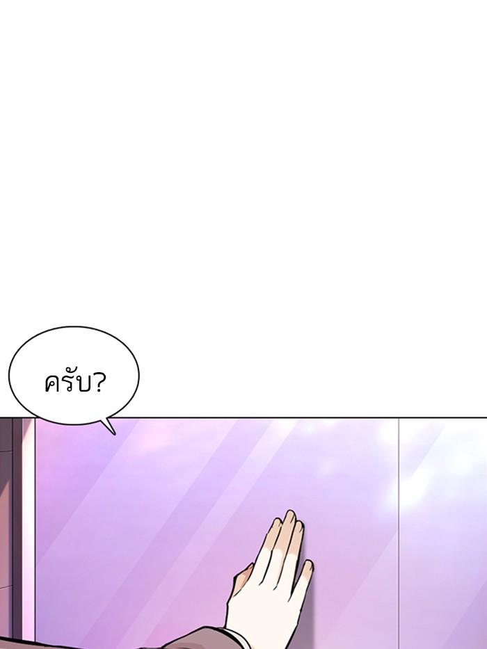 Lookism ตอนที่ 363 หน้า 68