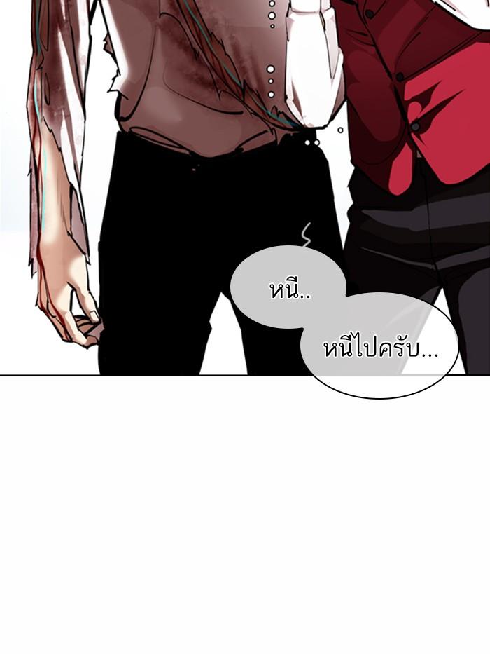 Lookism ตอนที่ 363 หน้า 71