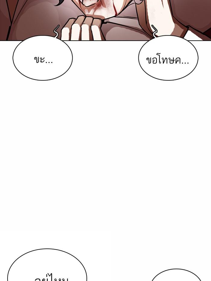 Lookism ตอนที่ 363 หน้า 73