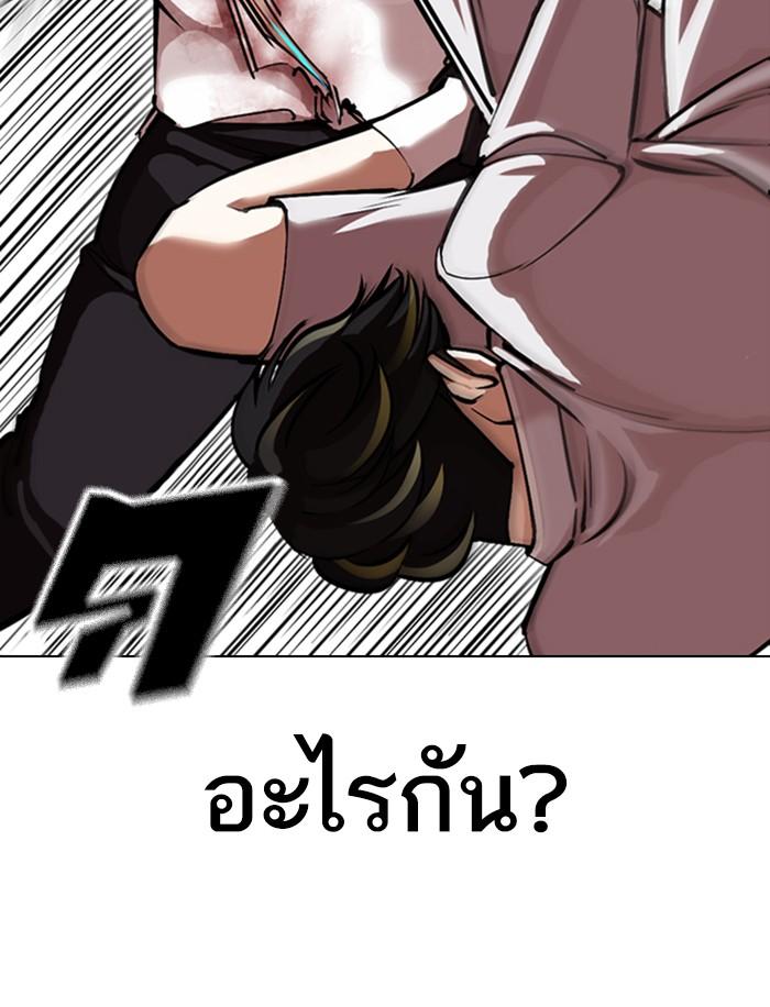 Lookism ตอนที่ 363 หน้า 99
