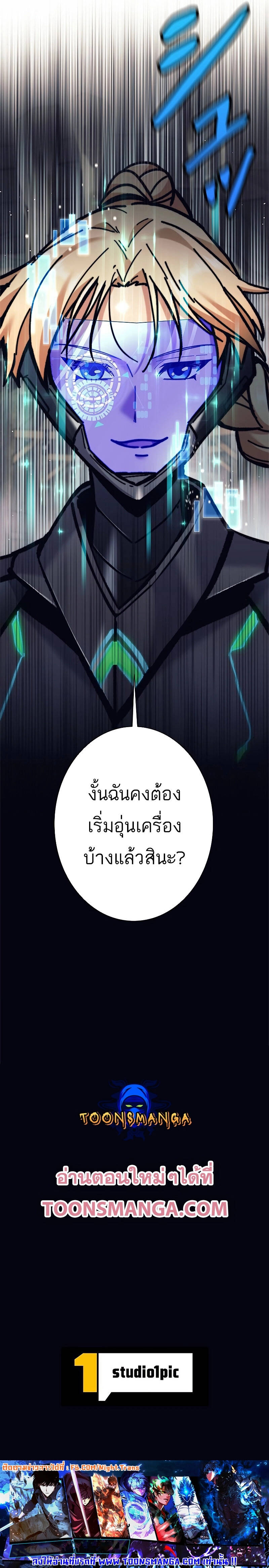 I’m an Ex-class Hunter ผมคือฮันเตอร์คลาส EX ตอนที่ 36 หน้า 29