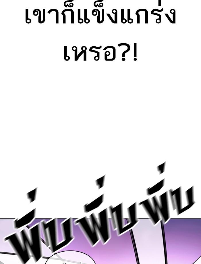 Lookism ตอนที่ 363 หน้า 101