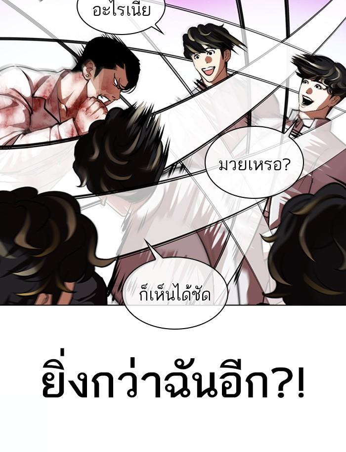 Lookism ตอนที่ 363 หน้า 102