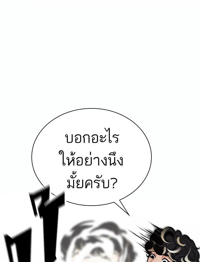 Lookism ตอนที่ 363 หน้า 103