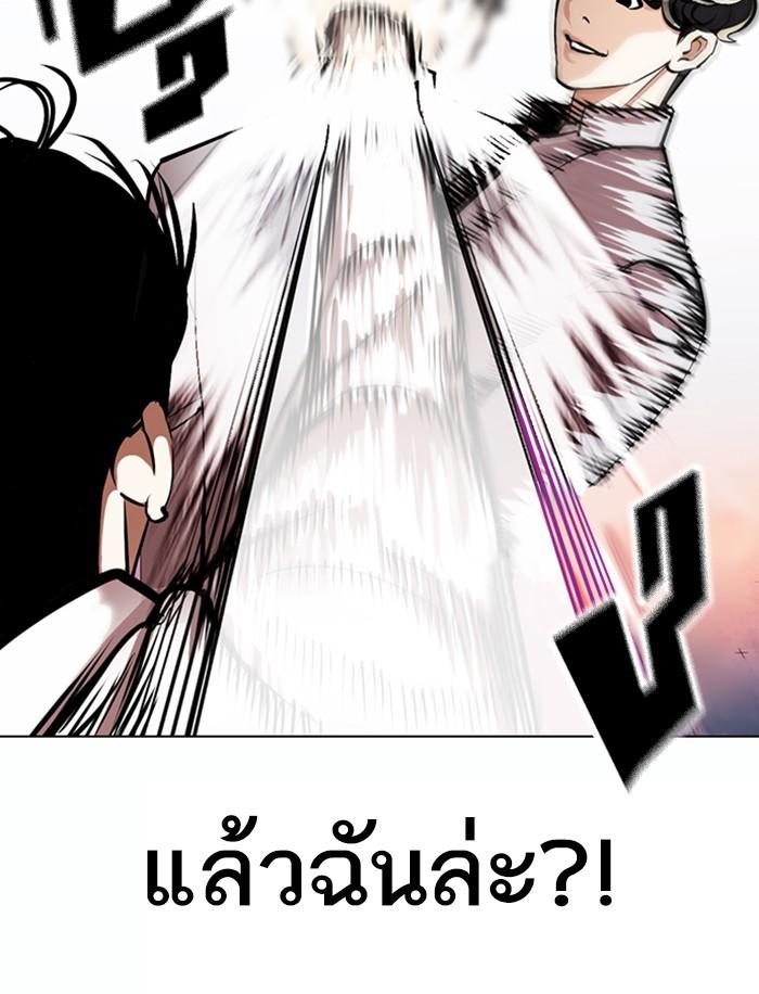 Lookism ตอนที่ 363 หน้า 104