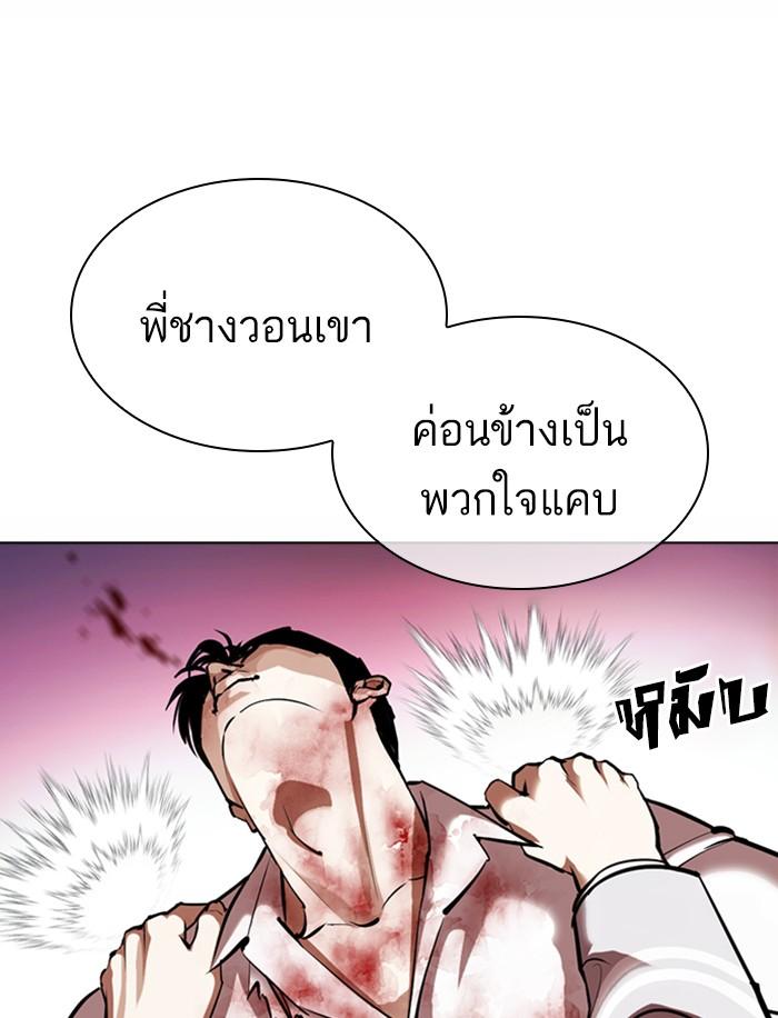 Lookism ตอนที่ 363 หน้า 107