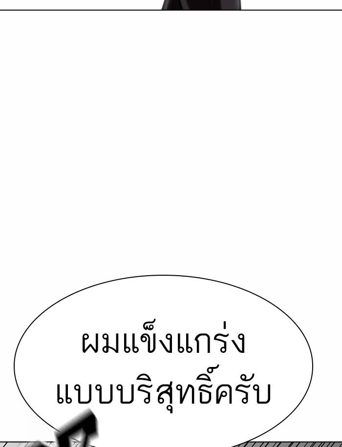 Lookism ตอนที่ 363 หน้า 111